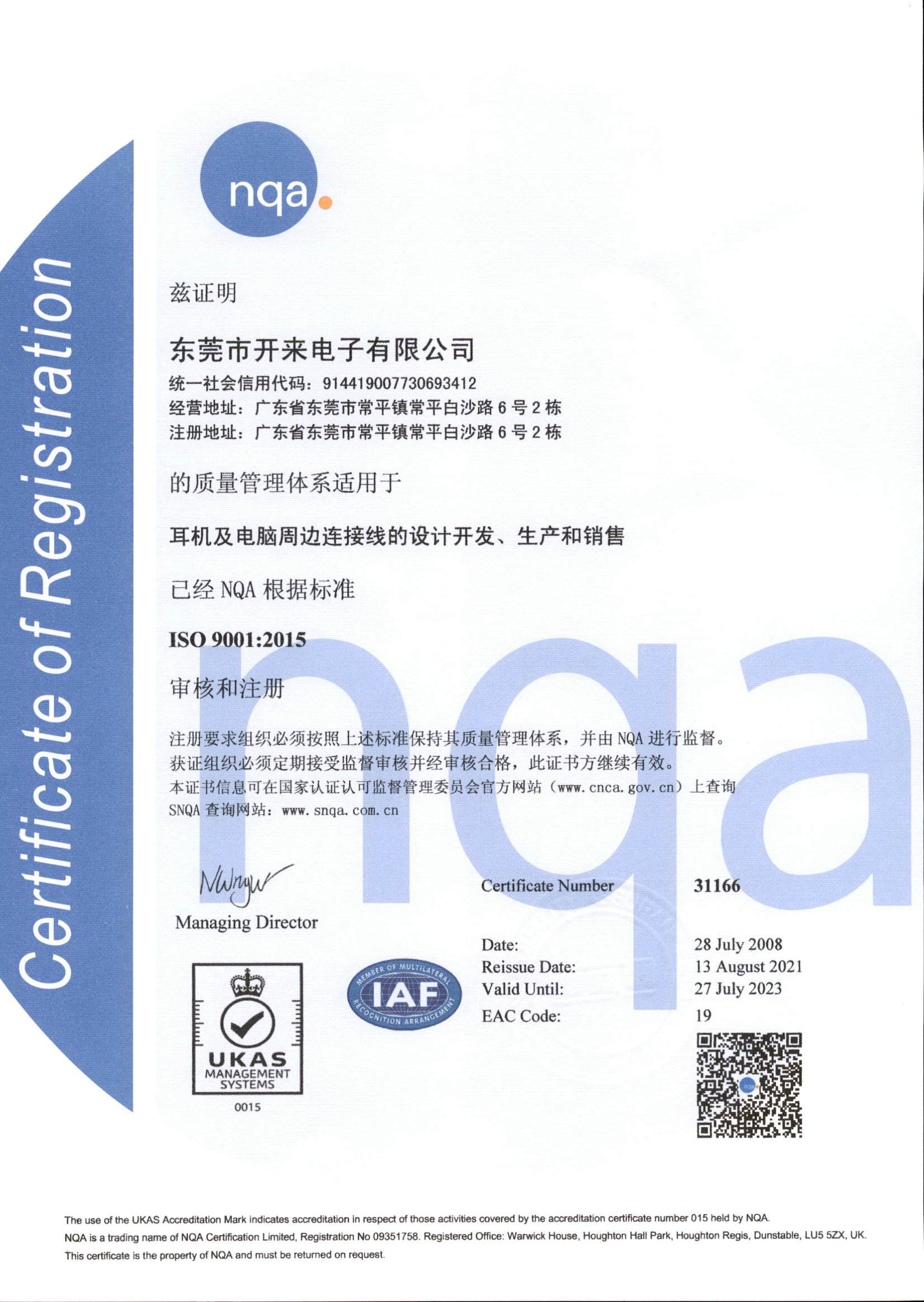 ISO9001